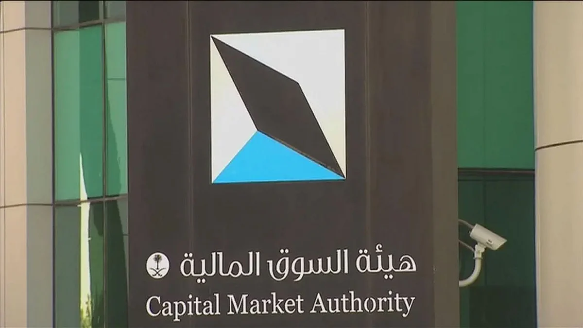 بالأسماء.. إدانة مخالفين لنظام السوق المالية.. والغرامات تصل إلى مليون ريال