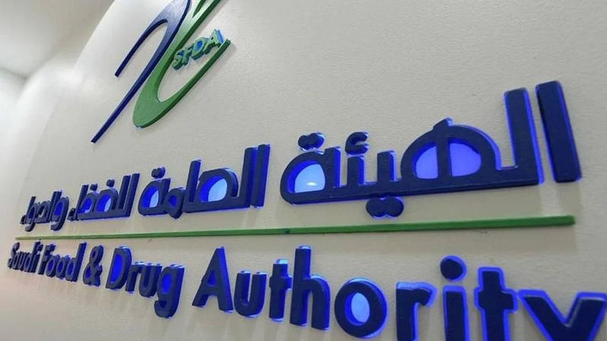 «الغذاء والدواء» تحدد عقوبة الإعلان عن المستحضرات الصيدلانية دون موافقة الهيئة