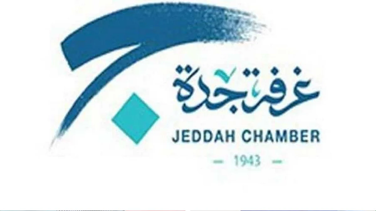 تنظيم ورشة لدعم المستثمر الوطني في غرفة جدة
