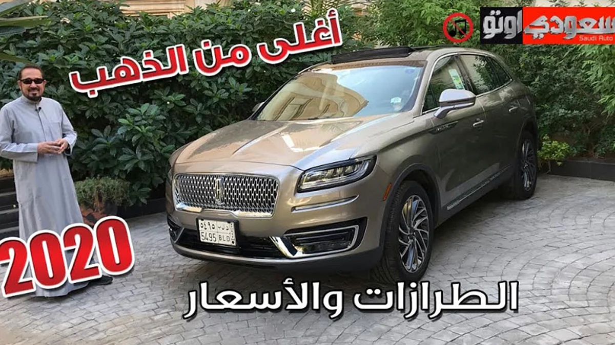 بكر أزهر يستعرض لينكون نوتيلوس الجديدة