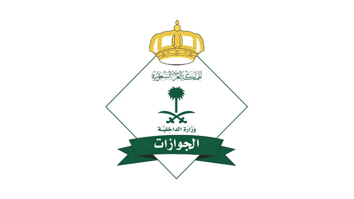 تصاريح السفر الاستثنائية.. «الجوازات» تعيد التذكير بمتطلبات الخدمة