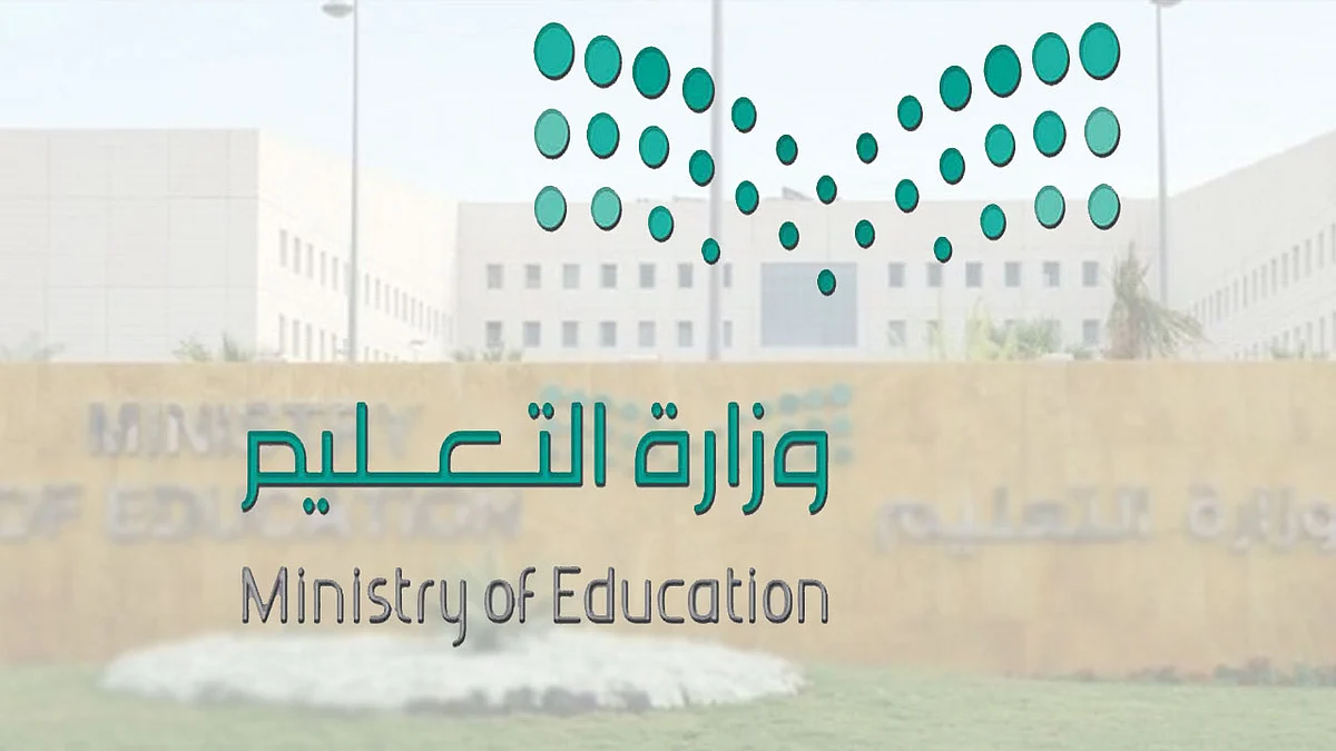 120 ألف طالب وطالبة يتلقون خدمة التعليم المستمر في 2713 مدرسة