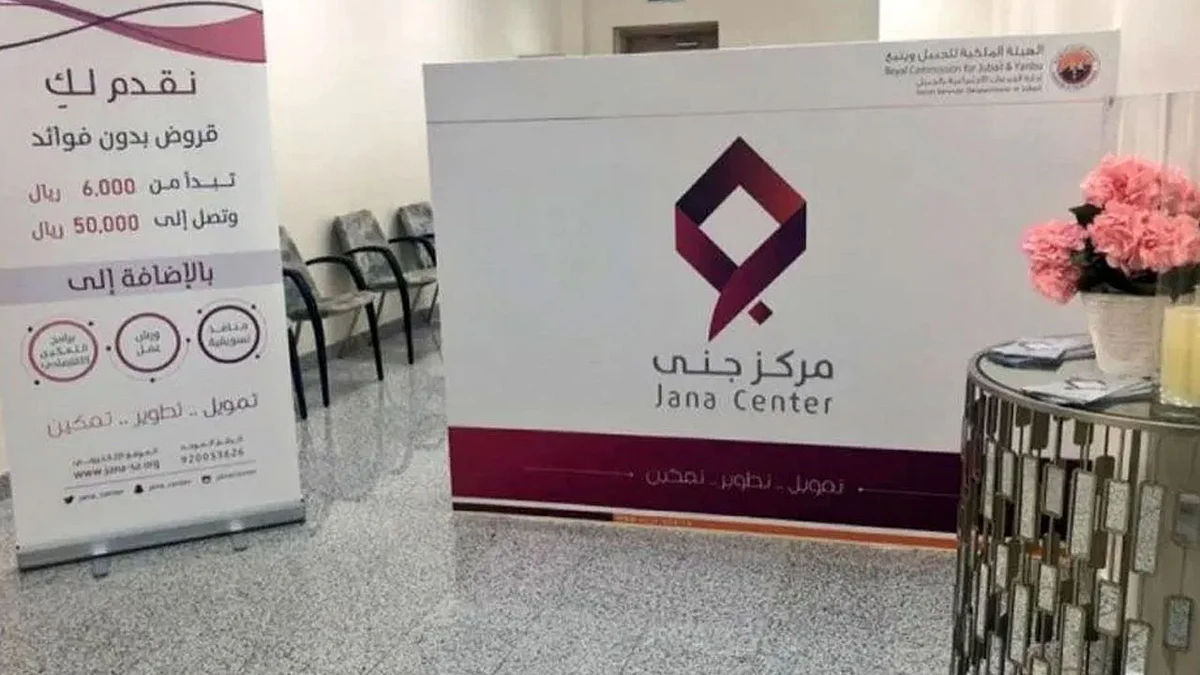 وظائف شاغرة للسعوديات بمركز جنى لبناء الأسر المنتجة