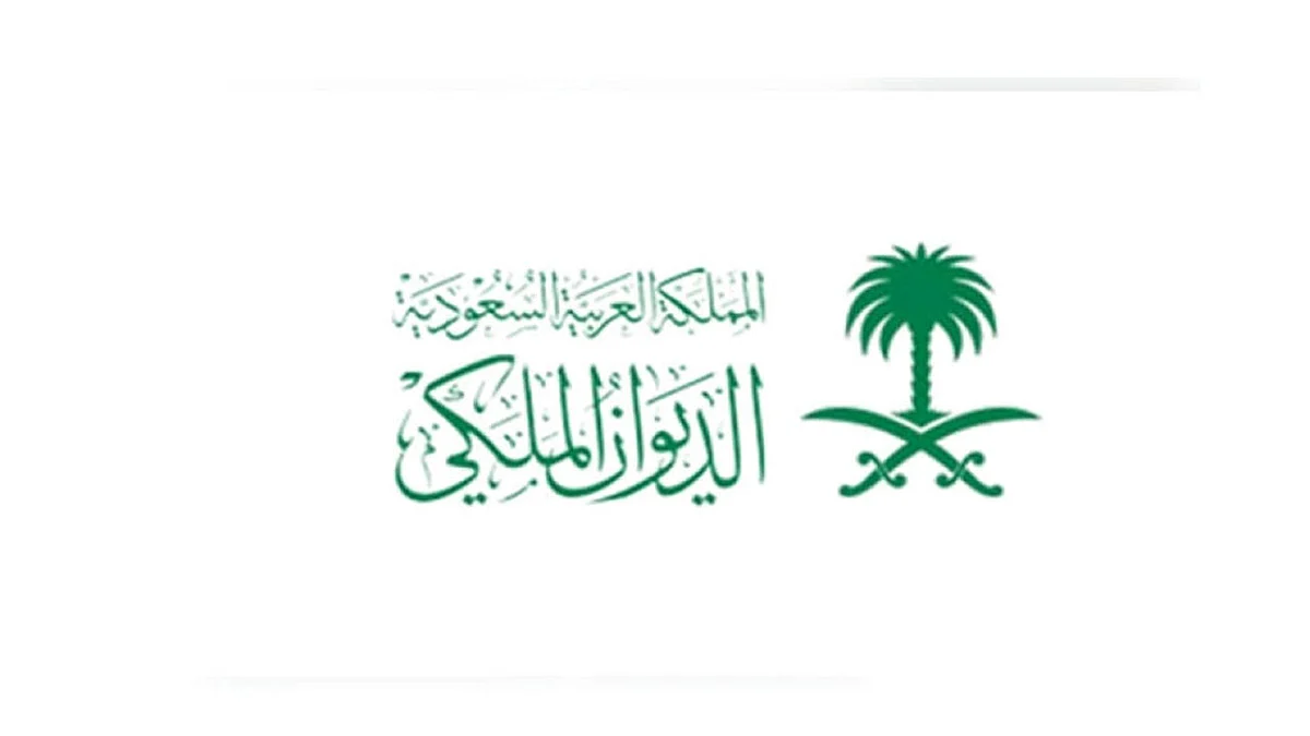 الديوان الملكي: وفاة والدة الأمير عبدالعزيز بن خالد بن سعد بن عبدالعزيز آل سعود