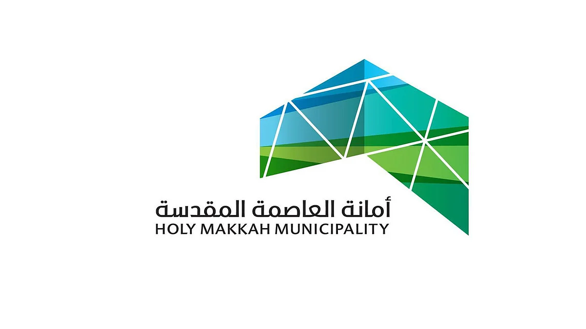 أمانة مكة: بدء تطبيق ضوابط البقالات والتموينات 10 فبراير
