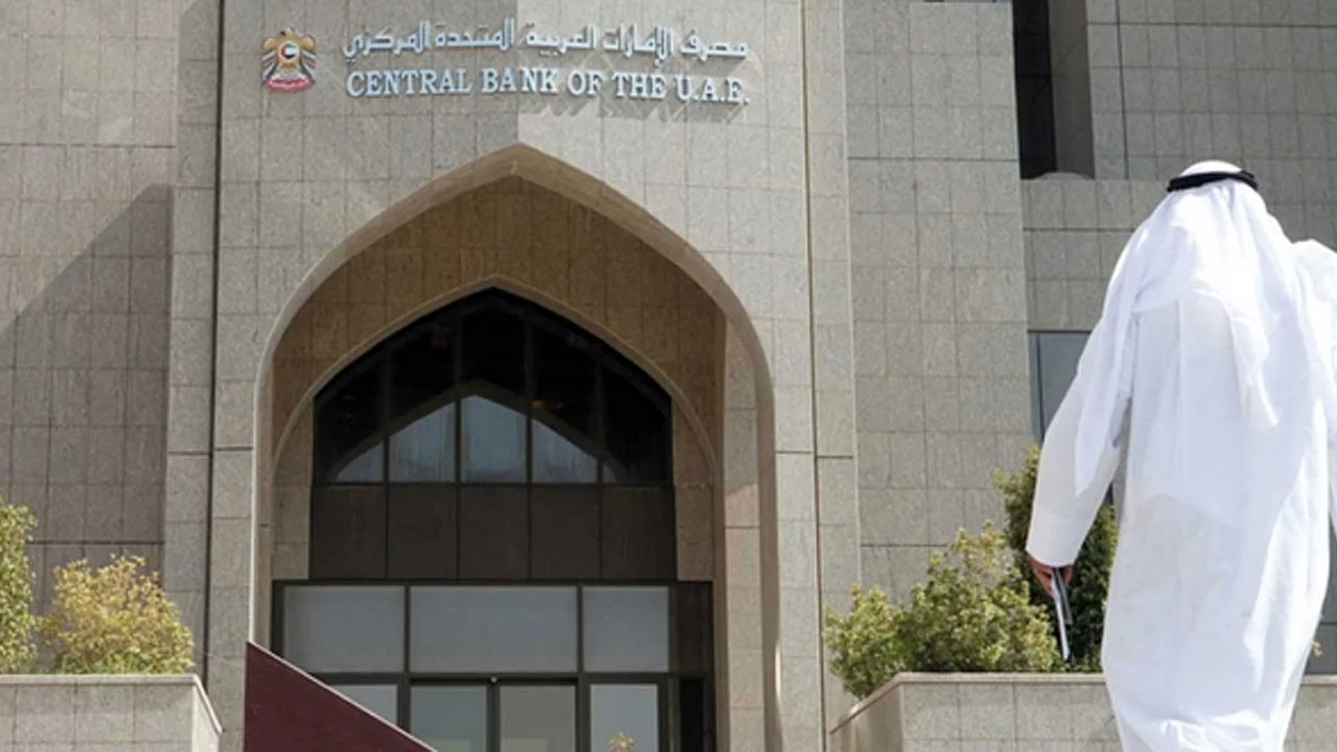 المركزي الإماراتي يصدر نظامًا جديدًا لحماية المستهلك المالي