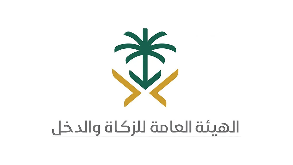 «الزكاة والدخل» تحدد 11 مخالفة لضريبة القيمة المضافة يمكن إبلاغ الهيئة عند حدوث إحداها