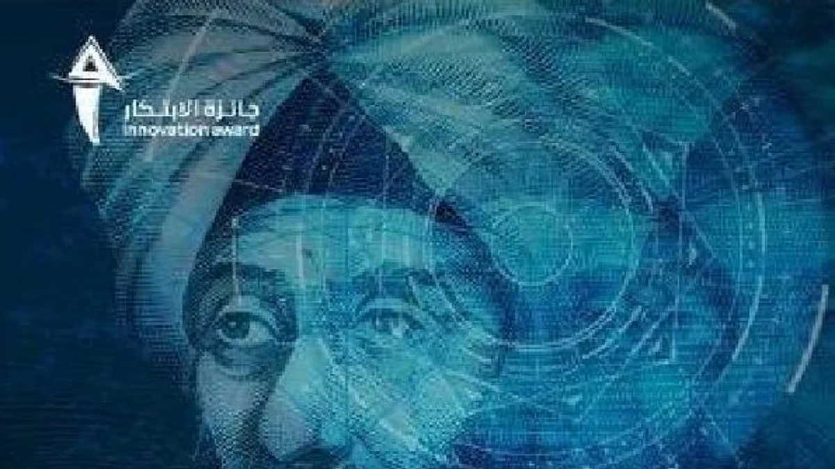 شروط التسجيل في جائزة الابتكار الرقمي.. 500 ألف ريال تنتظر الأوائل