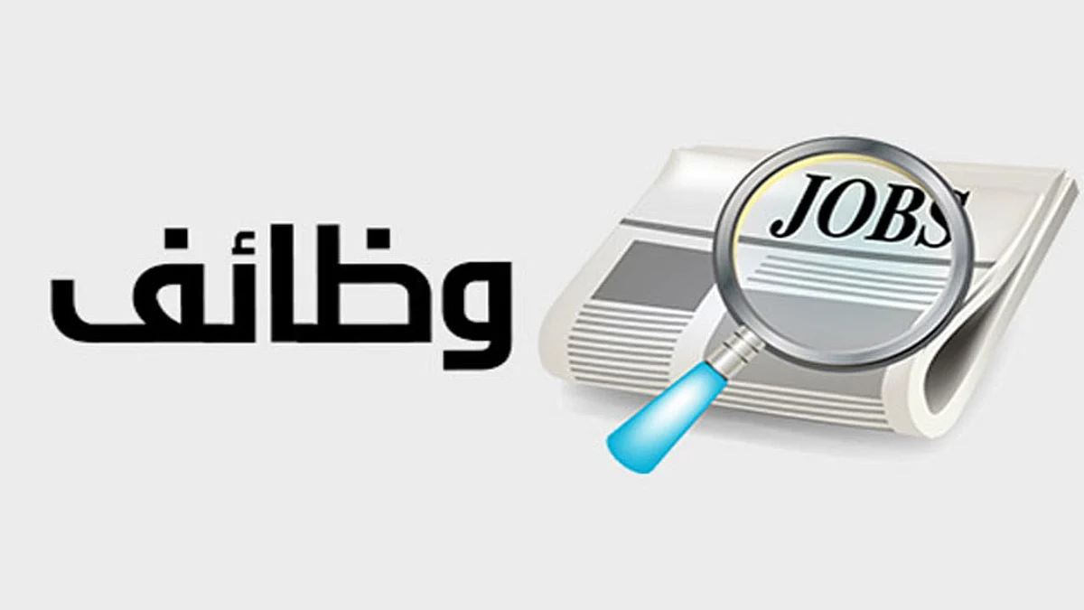 وظائف شاغرة بشركة ينبع أرامكو
