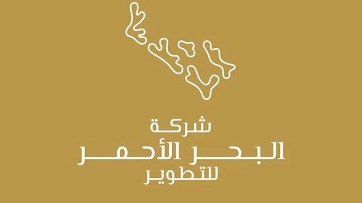 «جارتنر» تتولى تقييم الشركاء المستقبليين لشركة البحر الأحمر للتطوير