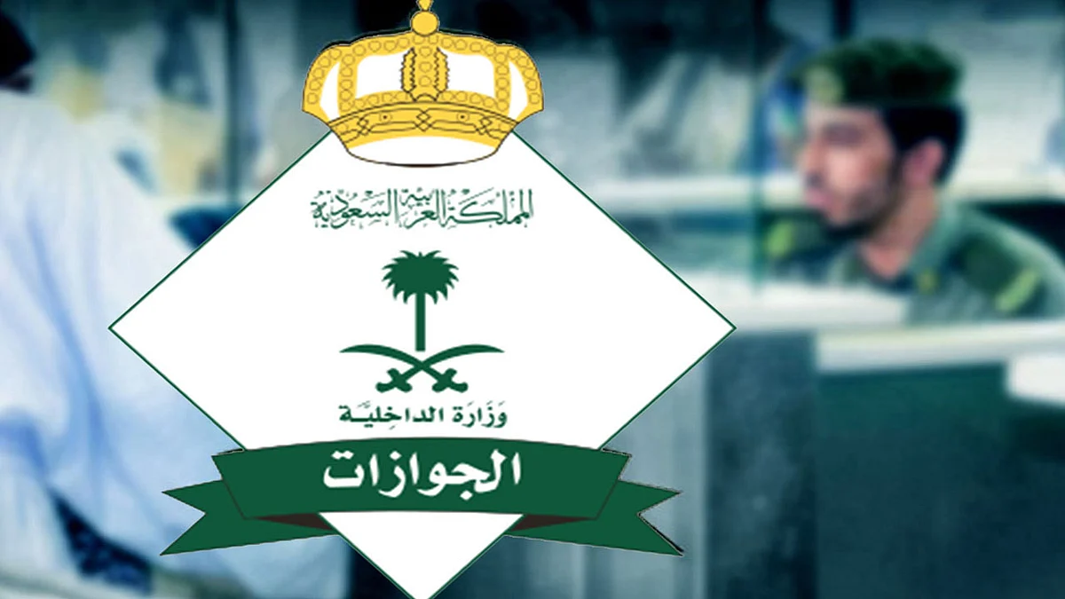 «الجوزات» تحصد 4 جوائز في ملتقى «أبشر» الثامن 2022
