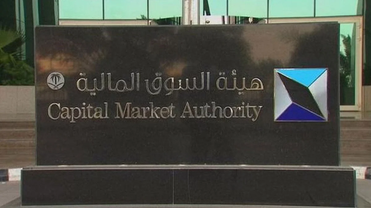 هيئة السوق المالية: إحالة عدد من المستثمرين إلى النيابة العامة للاشتباه بالتلاعب والتضليل