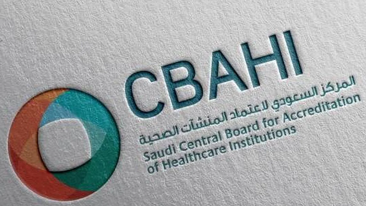«سباهي» يشترط وجود خطة علاج شاملة للمريض خلال 24 ساعة من التنويم