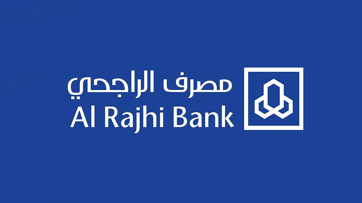 مصرف الراجحي يعلن وظائف شاغرة