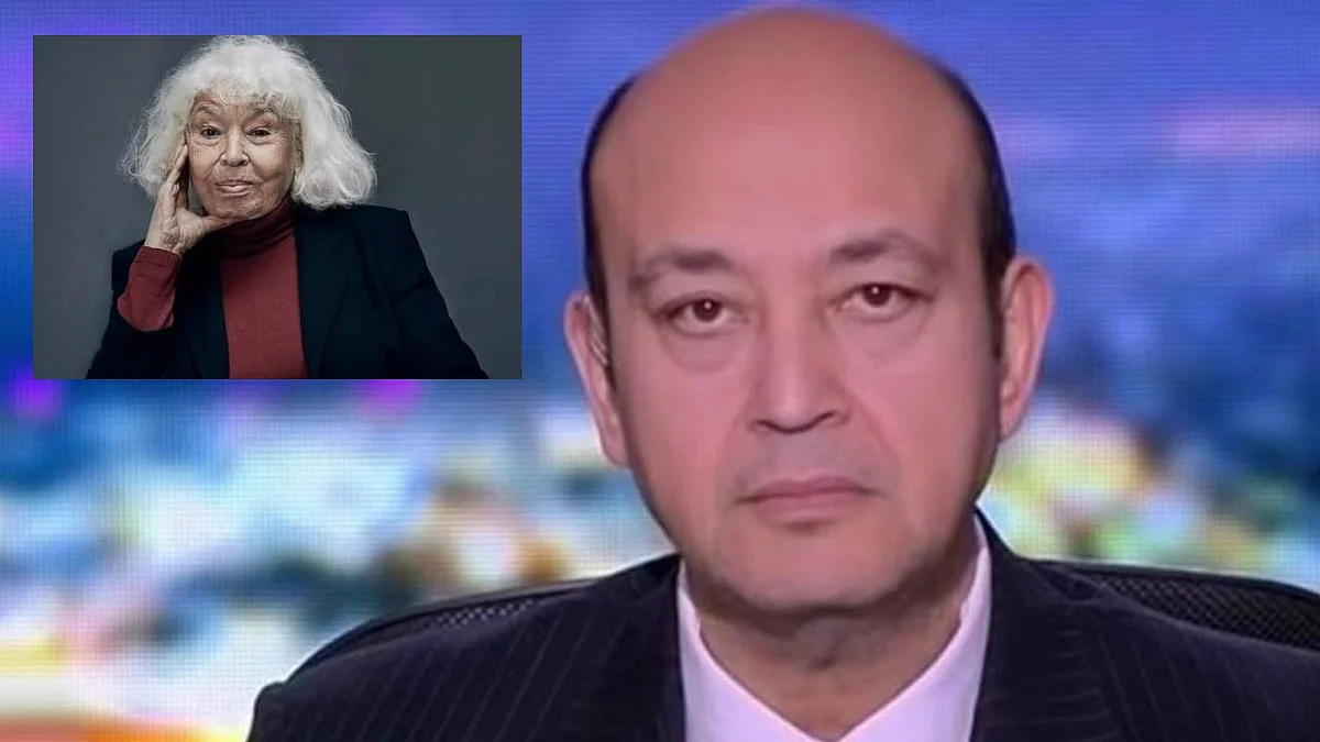 عمرو أديب ناعيًا الكاتبة المصرية نوال السعداوي: لم ينصفها أحد