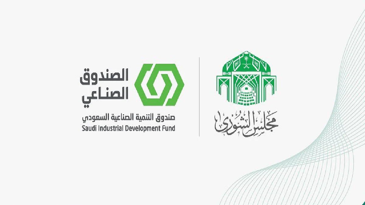 خلال جلسته الـ 23.. «الشورى» يطالب صندوق التنمية الصناعية بـ 5 إجراءات