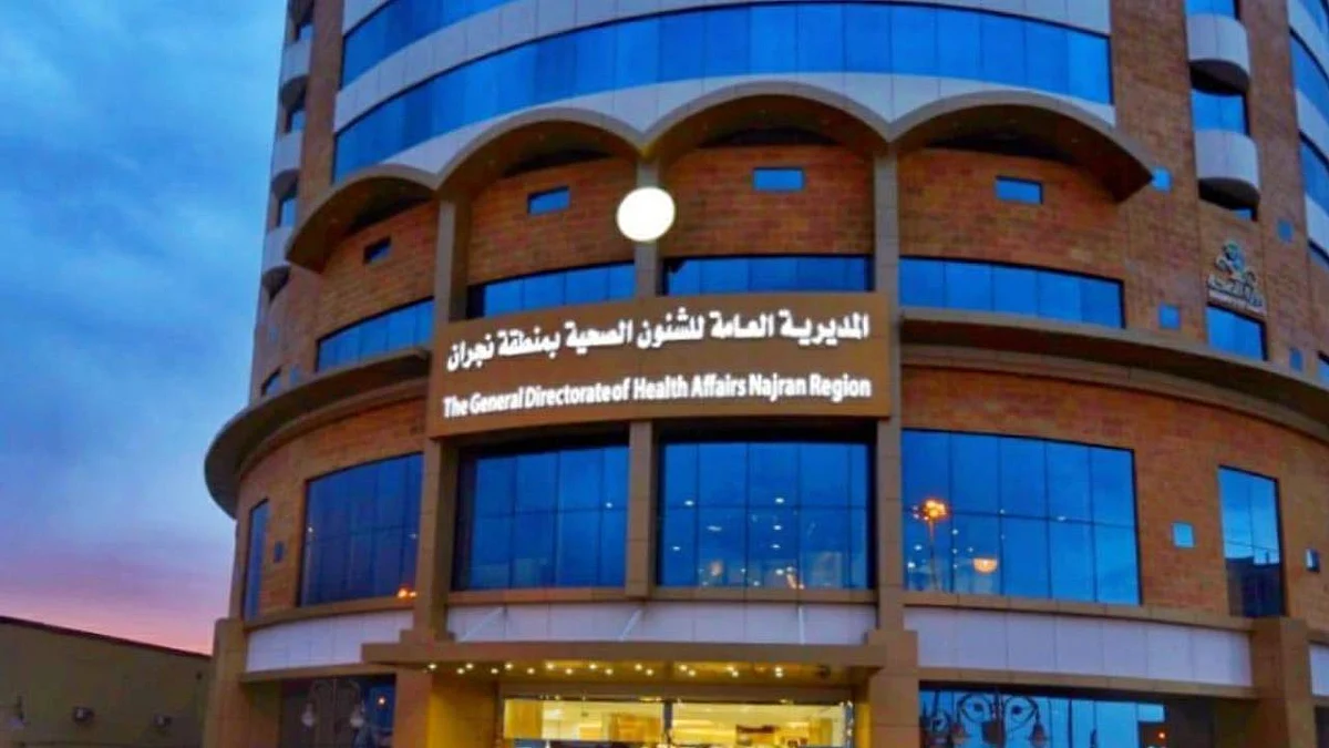 5820 مستفيدًا من خدمات مراكز التأهيل الطبي في نجران