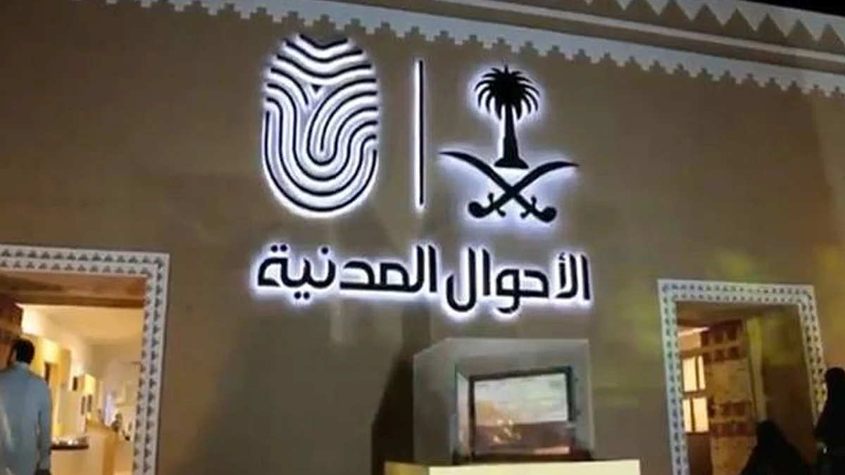 تعديل البيانات.. «الأحوال المدنية» تستعرض خدماتها الإلكترونية