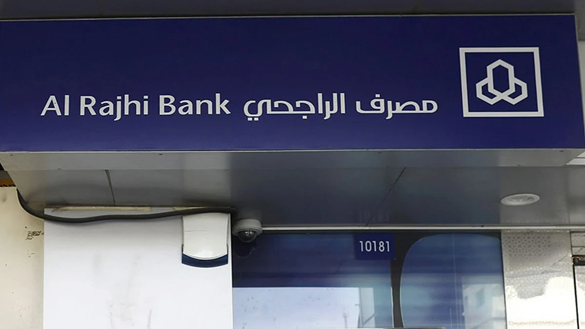 مصرف الراجحي يوزع 2.5 مليار ريال أرباحا نقدية عن 2020