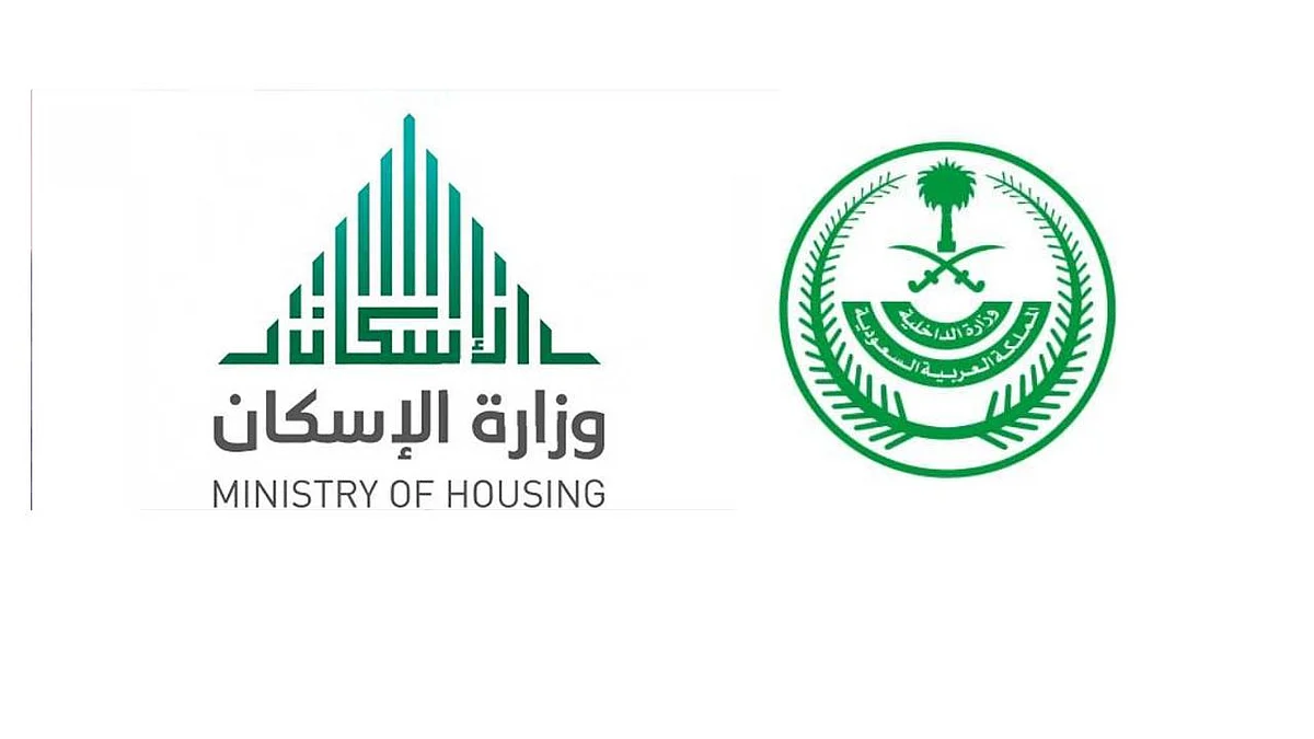 وزارتا الداخلية و«الإسكان» توقعان اتفاق تعاون إعلاميًا- توعويًا