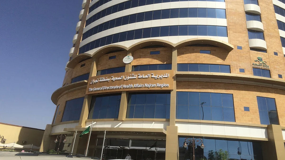 «صحة نجران»: اعتماد مستشفى الملك خالد في «الإيكمو»