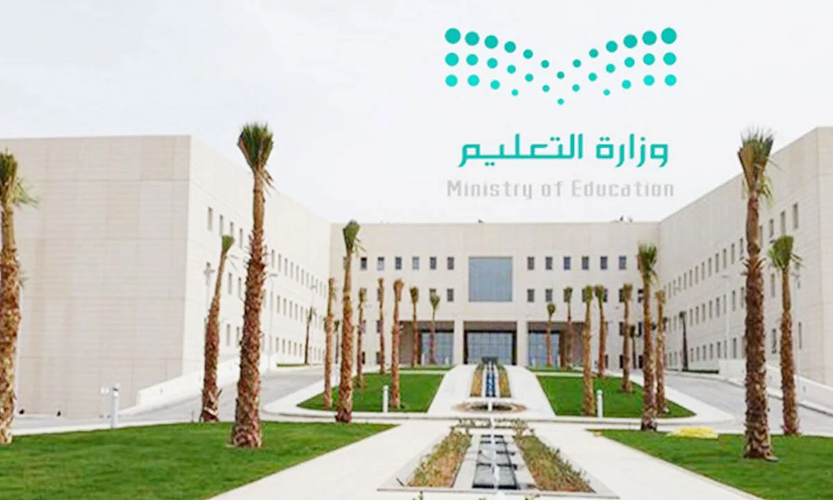 وزارة التعليم توضح شروط الالتحاق ببرنامج النخبة: 5 متطلبات رئيسة