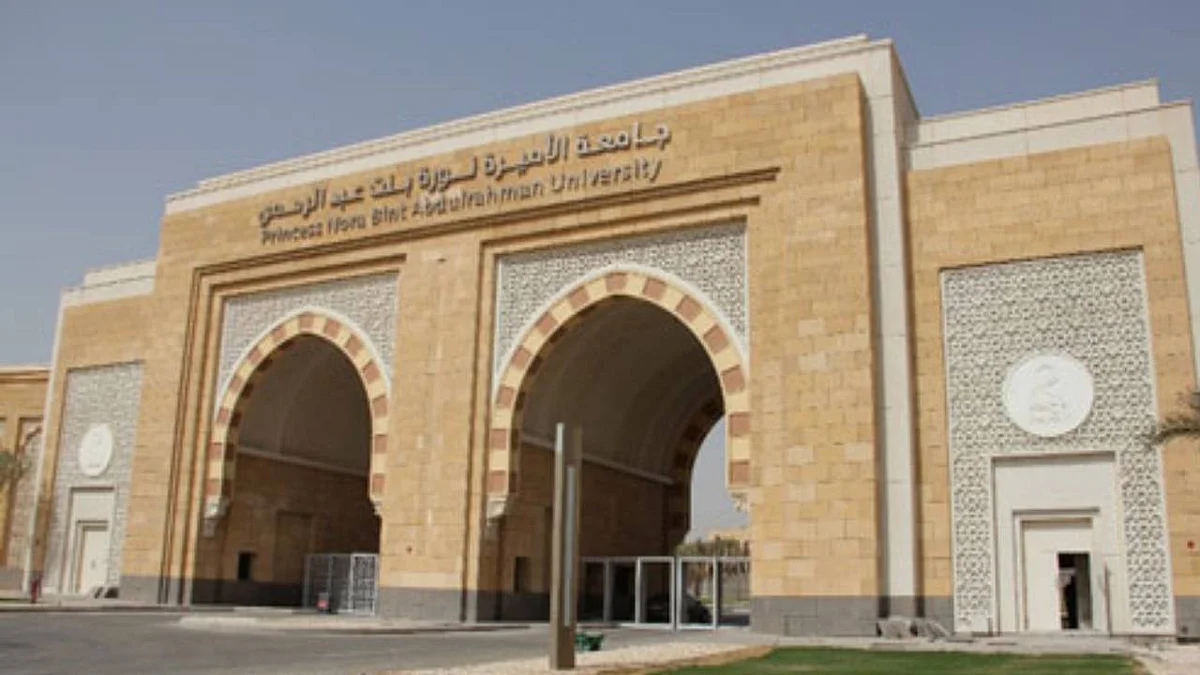 جامعة الأميرة نورة تبرم اتفاقية تعاون مع هيئة الصناعات العسكرية
