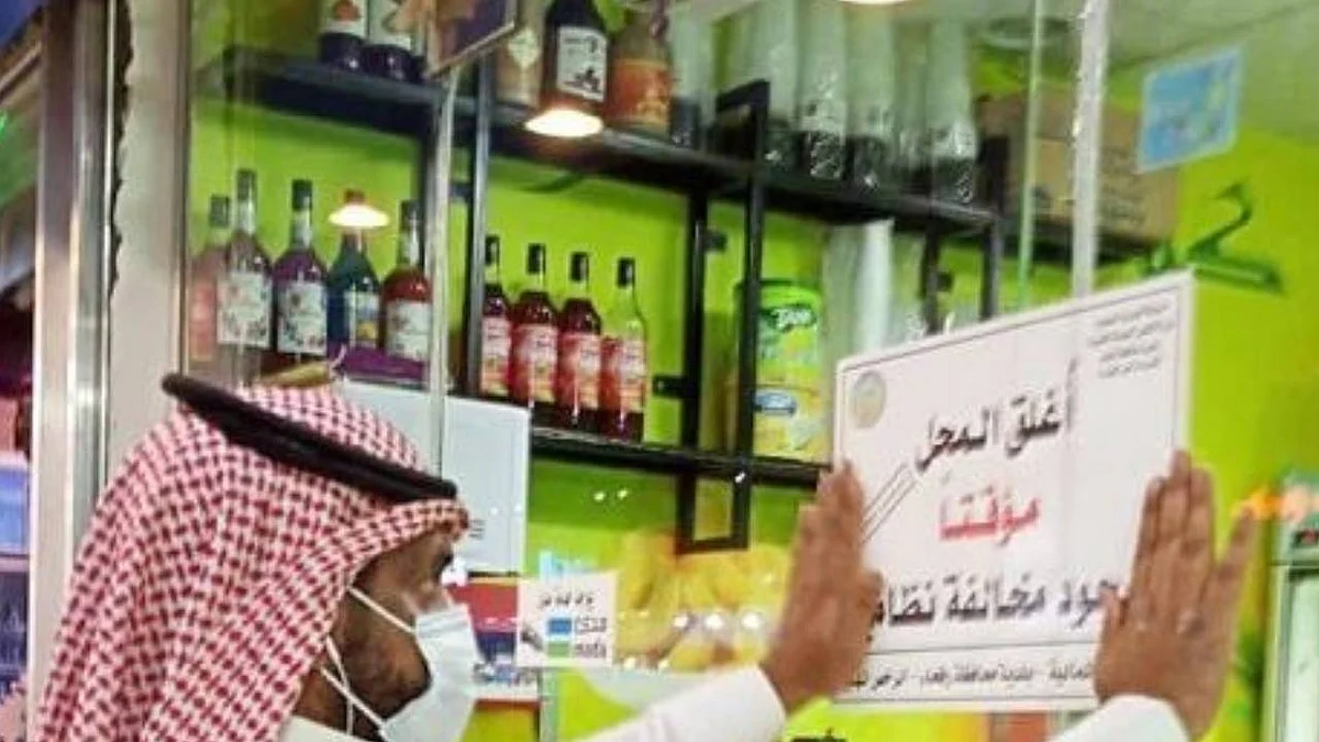 بالصور.. ضبط 23 منشأة مخالفة في أسواق النفع العام برفحاء