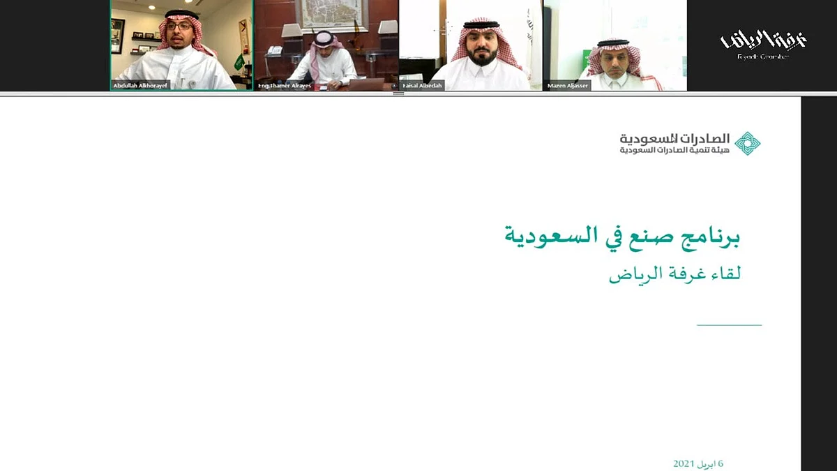 أكثر من 850 شركة تتقدم للانضمام إلى برنامج «صنع في السعودية»