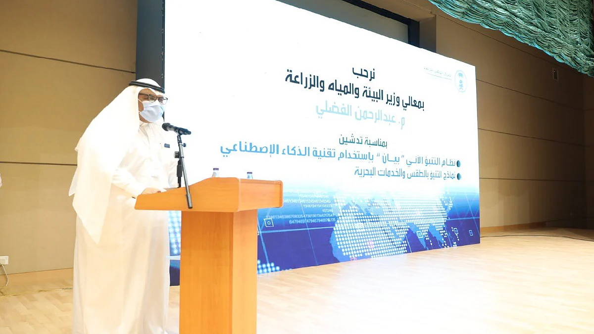 فيديو وصور.. تدشين نظام التنبؤ الآني «بيان» بمقر «الوطني للأرصاد» في جدة