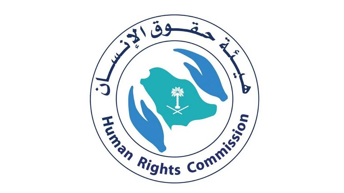 «حقوق الإنسان» توضح الإجراءات المتبعة عند نظر الشكاوى المقدمة لها