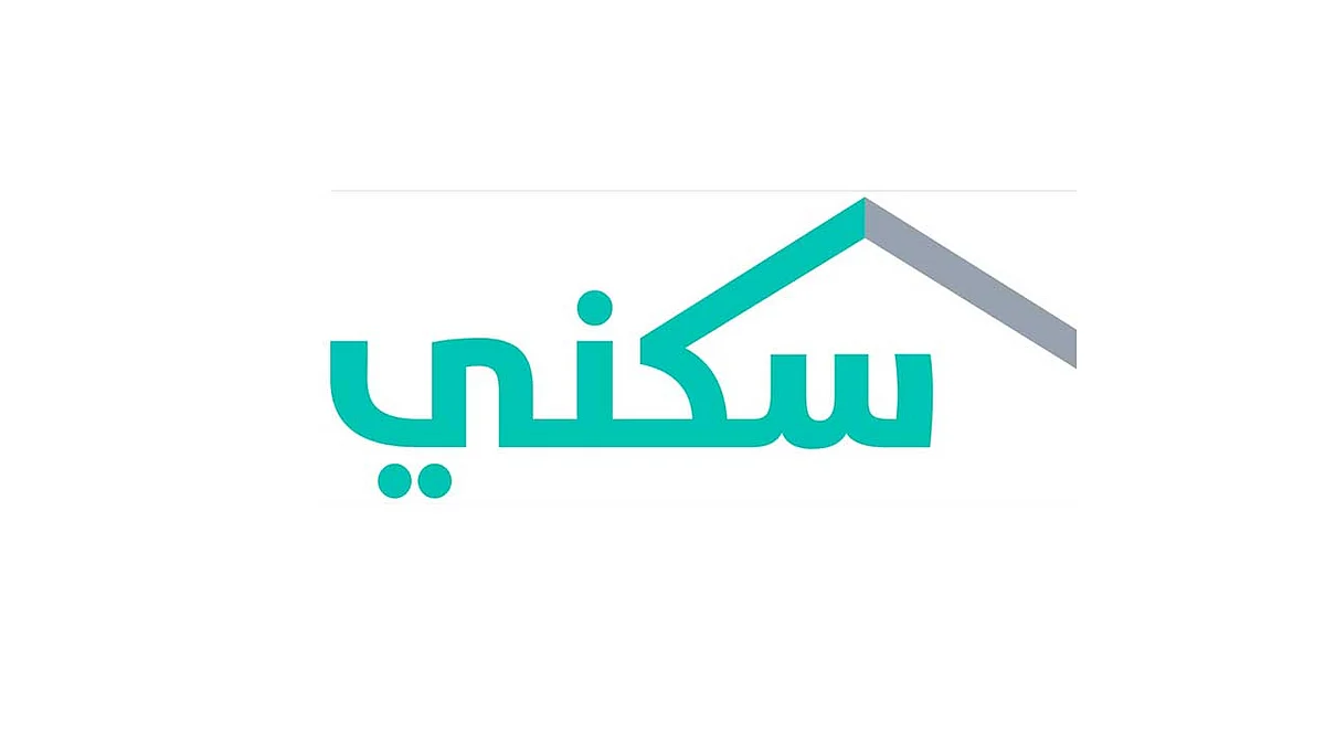 «سكني»: أكثر من 37 ألف أسرة استفادت من خياري «الوحدات الجاهزة» و«تحت الإنشاء»