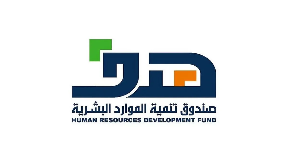 «هدف»: دعم 50% من الأجر عند التوظيف في المنشأة الصناعية