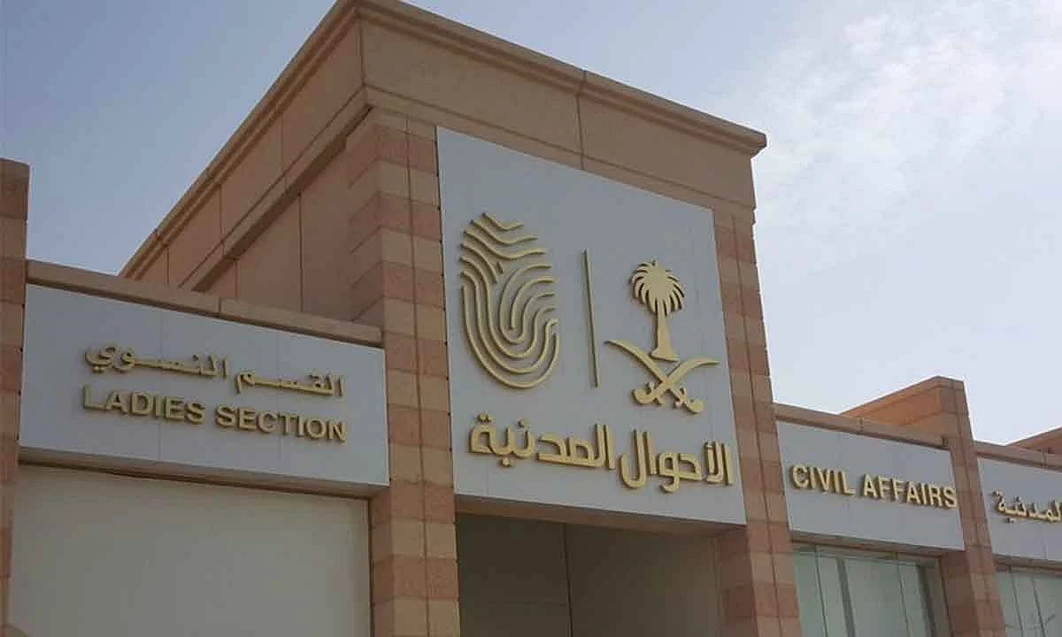 «الأحوال المدنية»: 7 خطوات للإبلاغ عن الوثائق المفقودة