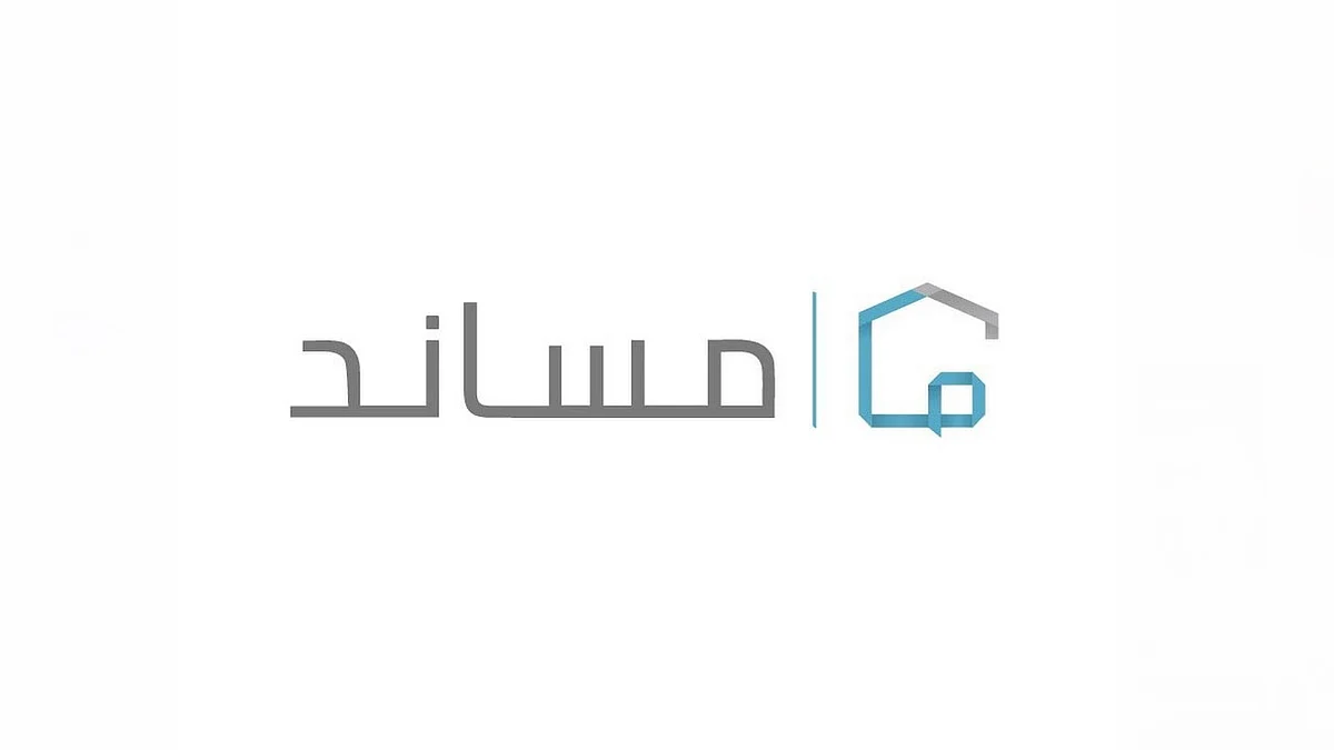 لاستقدام العمالة المنزلية.. «مساند» توضح الشروط والخطوات