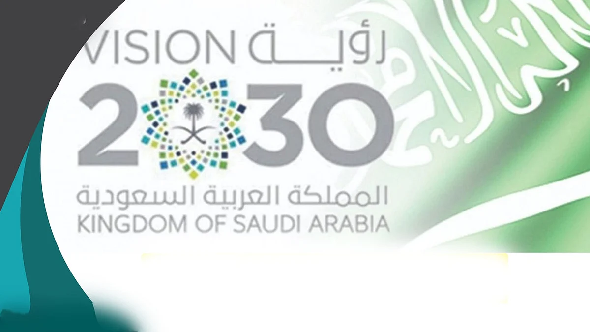 رؤية السعودية 2030.. إنجازات برنامج تنمية القدرات البشرية