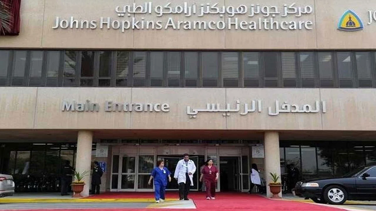 مركز أرامكو الطبي: وظائف لحملة الدبلوم والبكالوريوس «دون خبرة»