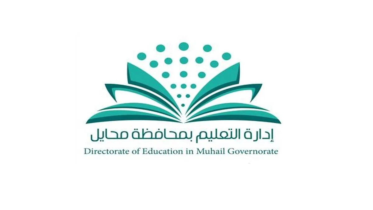 صرف 36 مليون ريال مكافآت لطلاب محايل عسير