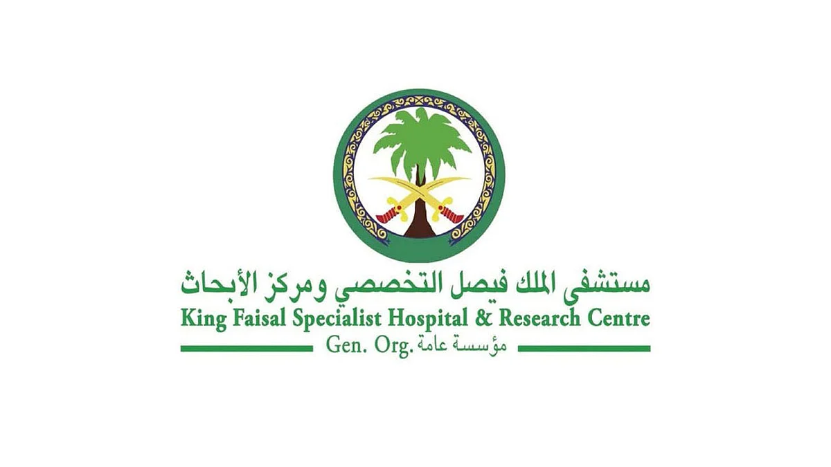 مستشفى الملك فيصل التخصصي يعلن عن وظائف شاغرة