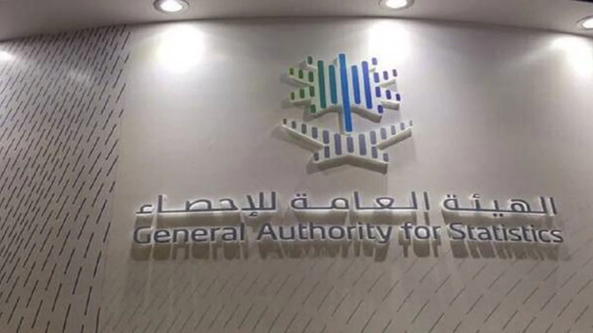هيئة الإحصاء: نمو إيجابي للأنشطة غير النفطية بنسبة 3.3%