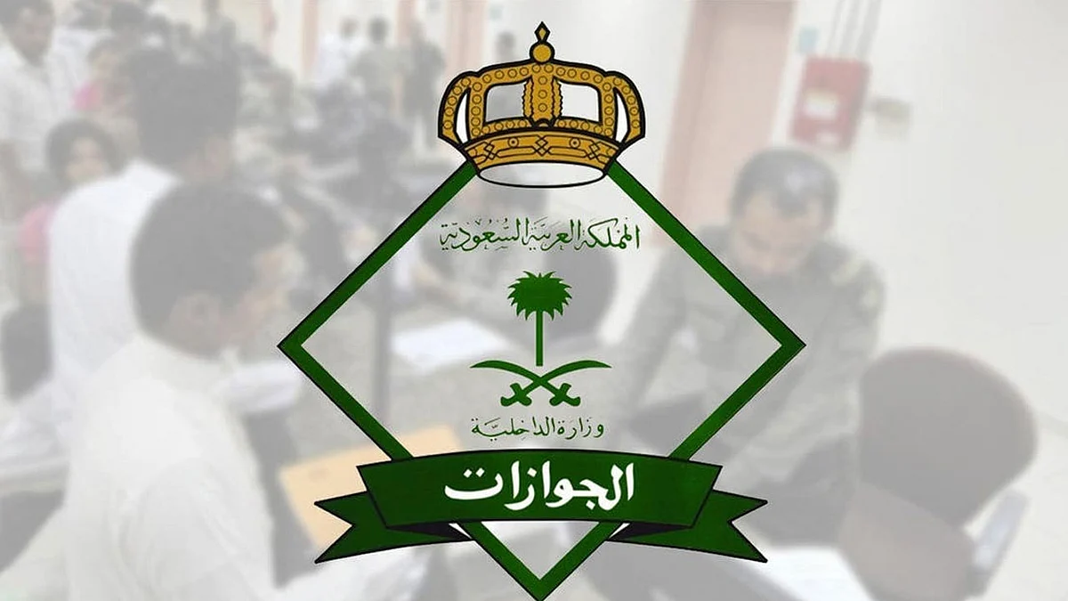 الجوازات السعودية: تجديد الوثيقة متاح لمدة 10 سنوات «اختياريًّا»