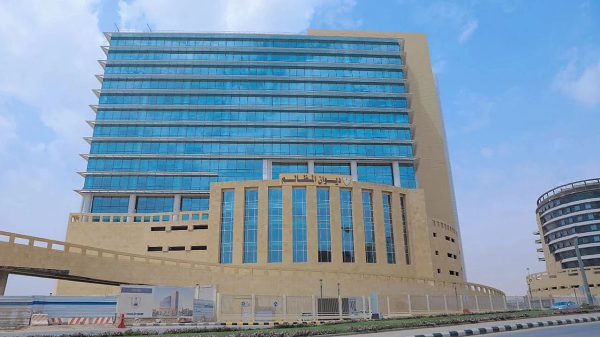 «ديوان المظالم»: 5 خطوات لتقديم طلبات التدريب للدارسين والدارسات