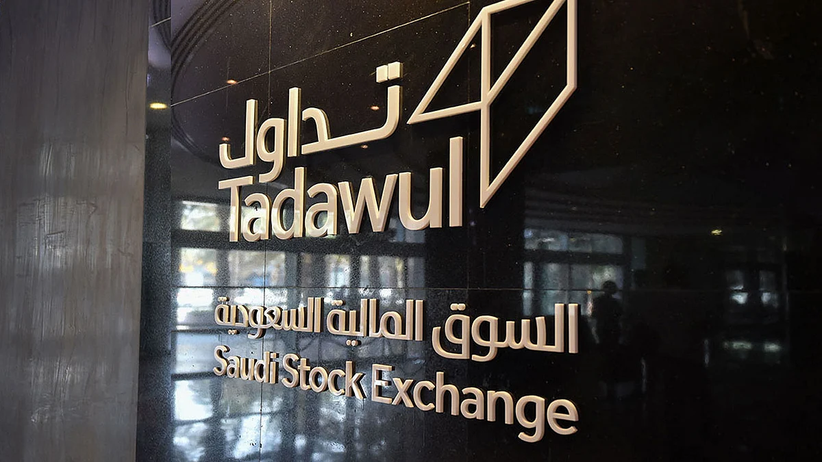 «تداول» توافق على إدراج أدوات الدين الحكومية من فئة سبق إدراجها