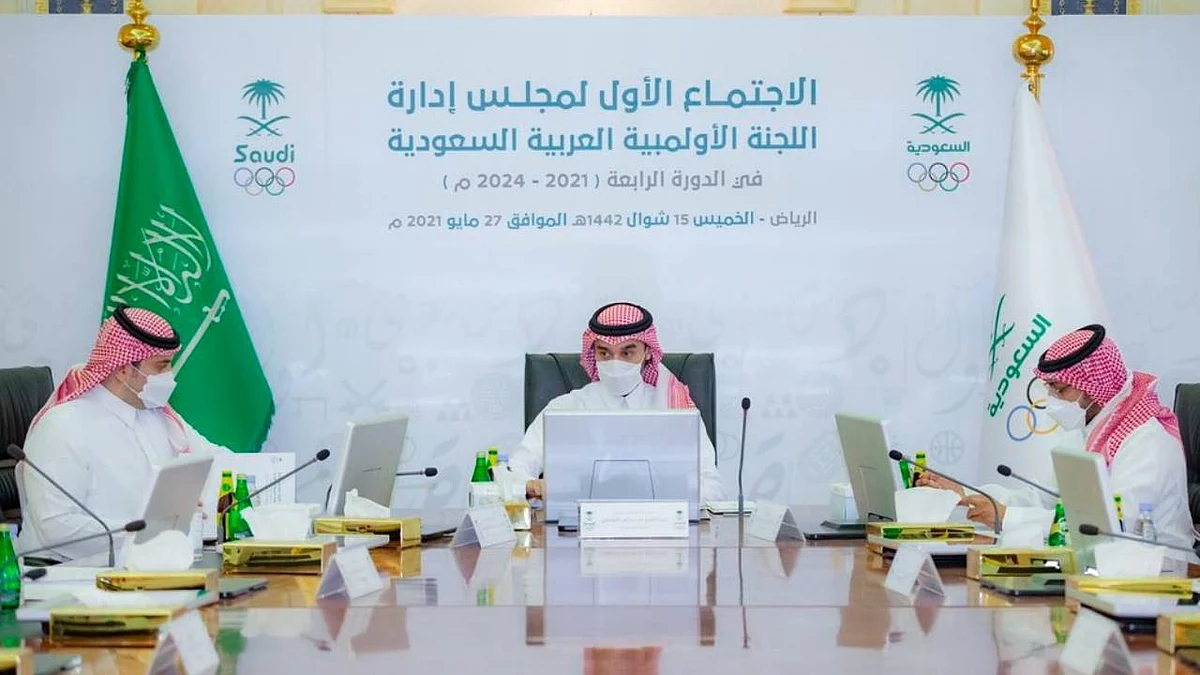 الفيصل يرأس الاجتماع الأول لمجلس الأولمبية السعودية الجديد