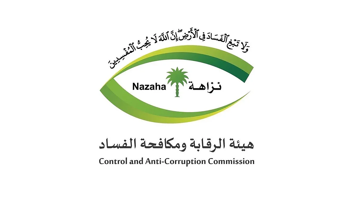 مكافحة الفساد تعلن صدور أحكام قضائية لعدد من القضايا الجنائية