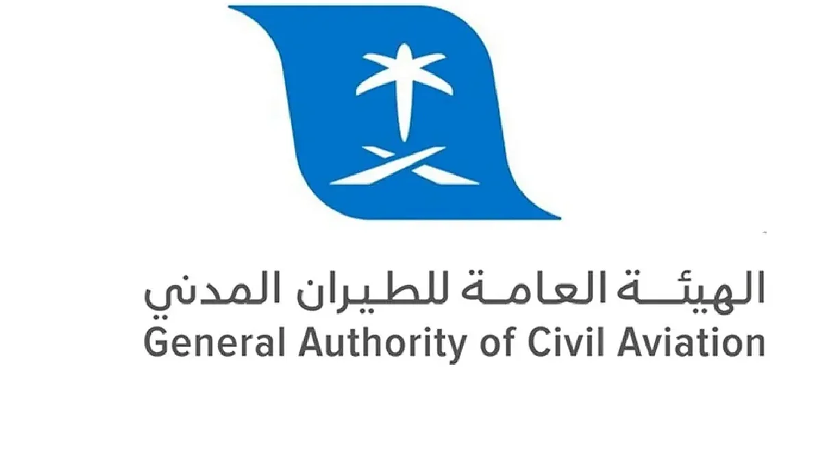«الطيران المدني» تدعو القادمين للسعودية إلى الاطلاع على إجراءات الحجر المؤسسي