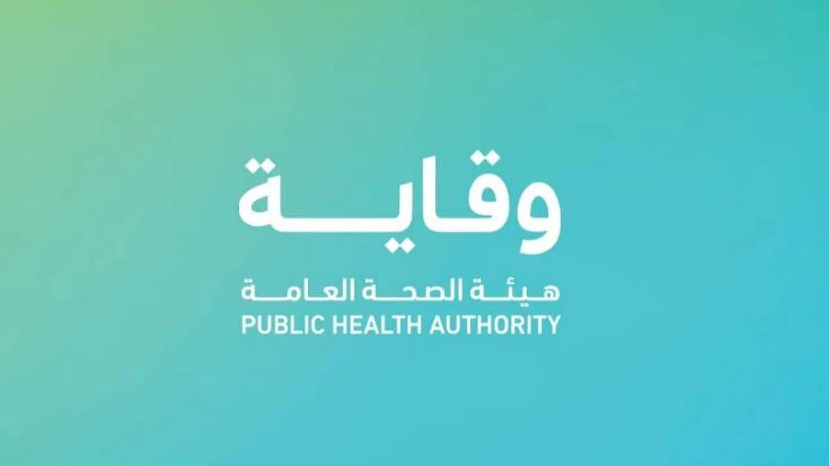 «وقاية» تكشف آلية «الحجر المؤسسي» للقادمين إلى المملكة