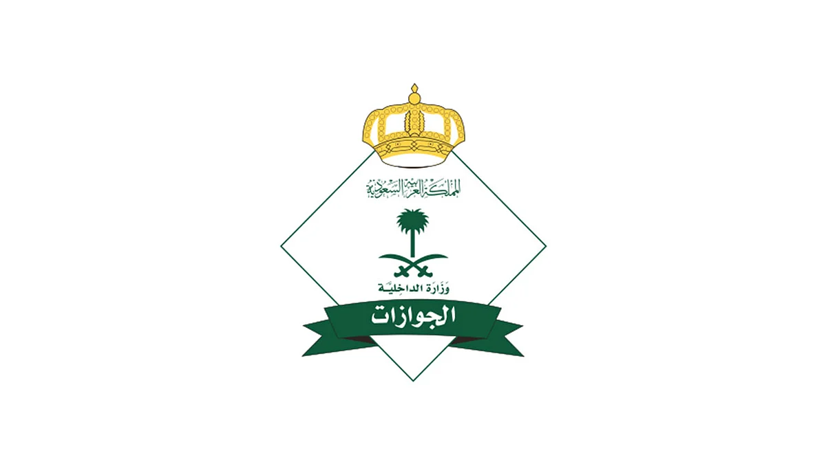 افتتاح مركز الخصائص الحيوية بجوازات الرياض