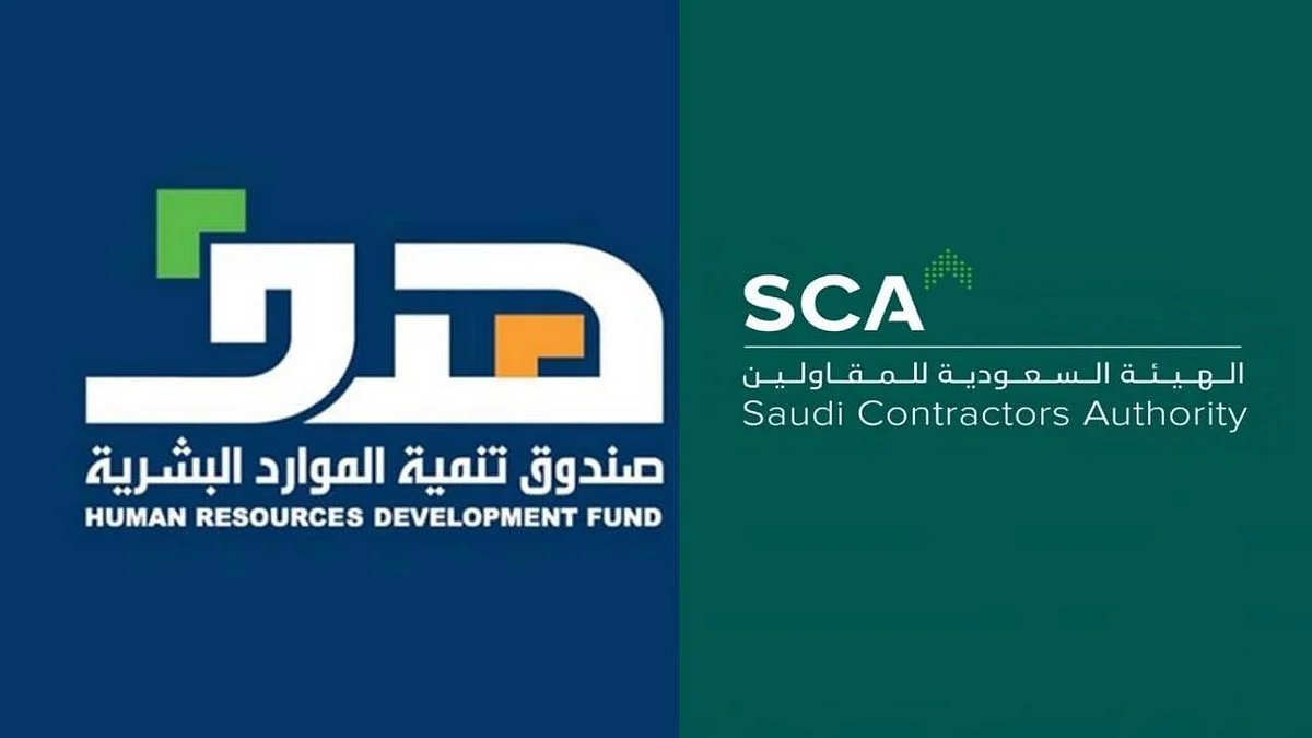 الهيئة السعودية للمقاولين تعلن برنامج تدريب وتوظيف عن بُعد للثانوية فأعلى
