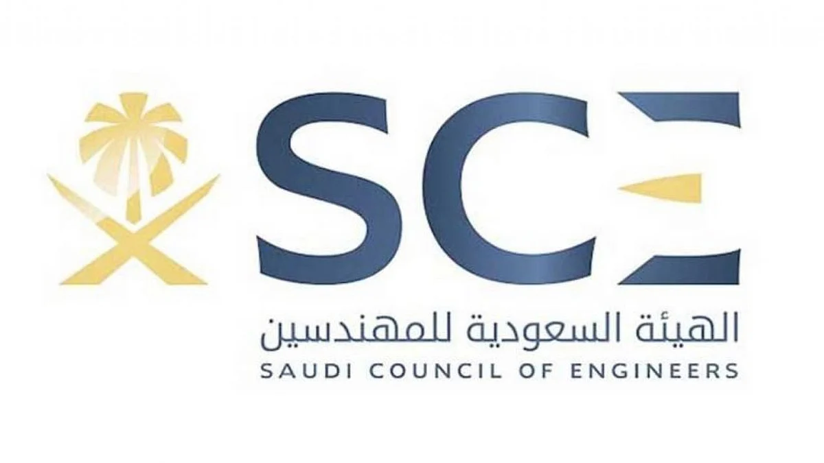 برعاية «الحقيل».. هيئة المهندسين تدشّن خدمة الترخيص الفوري للمكاتب الهندسية